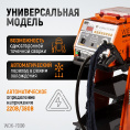 Маленькое фото товара - Споттер WIEDERKRAFT WDK-7000. Вариант №2