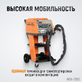 Маленькое фото товара - Споттер WIEDERKRAFT WDK-7000. Вариант №5