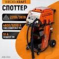 Маленькое фото товара - Споттер WIEDERKRAFT WDK-7000. Вариант №1