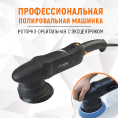 Маленькое фото товара - Полировальная машина с эксцентриком 21мм WIEDERKRAFT WDK-Stinger21. Вариант №1