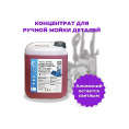 Маленькое фото товара - Средство Rivasol Motor для ручной мойки деталей и АВД 10л Rivasol РСМ-10. Вариант №1