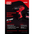 Маленькое фото товара - Аккумуляторный ударный шуруповерт 12В кейс MIGHTY SEVEN DS-10202. Вариант №2