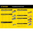 Маленькое фото товара - Штукатурная гладилка зуб 6х6мм 130х280мм STAYER 0802-06. Вариант №3