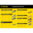 Маленькое фото товара - Штукатурная гладилка зуб 8х8мм 130х480мм Expert 480 STAYER 0803-08. Вариант №2