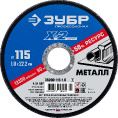 Маленькое фото товара - Круг отрезной по металлу для УШМ 115x1.0x22.2мм ЗУБР 36200-115-1.0_z03. Вариант №1
