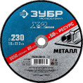 Маленькое фото товара - Круг отрезной по металлу для УШМ 230x1.6x22.2мм ЗУБР 36200-230-1.6_z03. Вариант №1