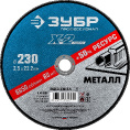 Маленькое фото товара - Круг отрезной по металлу для УШМ 230x2.5x22.2мм ЗУБР 36200-230-2.5_z03. Вариант №1