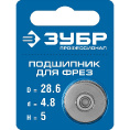 Маленькое фото товара - Подшипник для фрез высота - 5мм 28.6мм ЗУБР 28799-28.6. Вариант №2