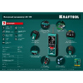 Маленькое фото товара - Лазерный дальномер 5см - 100м LD-100 KRAFTOOL 34765. Вариант №2