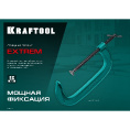 Маленькое фото товара - Струбцина G-образная 150х65мм Extrem-150 KRAFTOOL 32229-150. Вариант №4