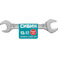 Маленькое фото товара - Рожковый гаечный ключ 13x17мм СИБИН 27014-13-17_z01. Вариант №2