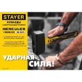 Маленькое фото товара - Кувалда 1.5кг Hercules STAYER 20052-15_z01. Вариант №2