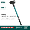 Маленькое фото товара - Кувалда с удлинённой рукояткой 3кг Fiberglass KRAFTOOL 2008-3. Вариант №2