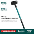 Маленькое фото товара - Кувалда с удлинённой рукояткой 5кг Fiberglass KRAFTOOL 2008-5. Вариант №2