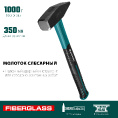 Маленькое фото товара - Слесарный молоток 1000 г Fiberglass KRAFTOOL 2007-10. Вариант №2