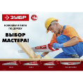 Маленькое фото товара - Ножовка для быстрого реза 500мм Тайга-5 ЗУБР 15083-50. Вариант №2