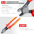 Маленькое фото товара - Диэлектрический кабелерез 200мм d=11мм KS-20V KRAFTOOL 23333-20V. Вариант №3