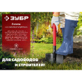 Маленькое фото товара - Штыковая лопата стальной прямой черенок с рукояткой полотно 1.5мм 270х210х1200мм МАСТЕР ЗУБР 39522. Вариант №4
