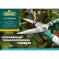 Маленькое фото товара - Кусторез стальные телескопические рукоятка 630-840мм H212 Raco 4210-53/212. Вариант №2