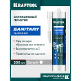 Маленькое фото товара - Санитарный силиконовый герметик белый 300мл Sanitary KRAFTOOL 41255-0. Вариант №2