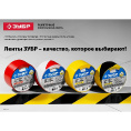 Маленькое фото товара - Разметочная клейкая лента красная 25м 50мм ЗУБР 12244-50-25. Вариант №3