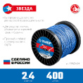 Маленькое фото товара - Леска для триммера 400м 2.4мм ЗВЕЗДА ЗУБР 71025-2.4. Вариант №1