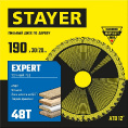 Маленькое фото товара - Пильный диск по дереву точный рез 48Т 190x30/20мм Expert STAYER 3682-190-30-48_z01. Вариант №2