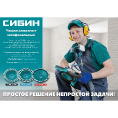 Маленькое фото товара - Двухрядная алмазная шлифовальная чашка d=125мм СИБИН 33441-125. Вариант №3