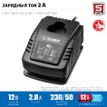 Маленькое фото товара - Зарядное устройство для Li-Ion АКБ 2А 12В T7 ЗУБР RT7-12-2. Вариант №3