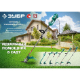 Маленькое фото товара - Сетевой триммер ш/с 26см 400Вт ЗУБР ТСН-26-400. Вариант №2