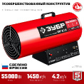 Маленькое фото товара - Газовая тепловая пушка 55 кВт ЗУБР ТПГ-55. Вариант №3