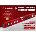 Маленькое фото товара - Уровень с усиленным профилем 2000мм АТЛАНТ ЗУБР 34585-200_z01. Вариант №5