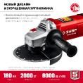 Маленькое фото товара - УШМ d180мм 2000Вт ЗУБР УШМ-180-2005 П. Вариант №3