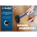 Маленькое фото товара - Резиновая киянка чёрная 900 г ЗУБР 20532-900_z01. Вариант №5