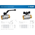 Маленькое фото товара - Шаровой кран ручка бабочка d=3/4 ЗУБР 51325-3/4. Вариант №3
