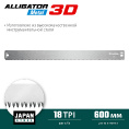 Маленькое фото товара - Полотно по металлу для прецизионного стусла 600мм Alligator 3D KRAFTOOL 15451-600-1. Вариант №3
