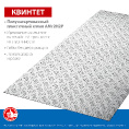 Маленькое фото товара - Алюминиевый рифленый лист 600х1200х1.5мм Квинтет ЗУБР 53830. Вариант №2