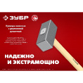 Маленькое фото товара - Кованая кувалда 750мм 8кг ЗУБР 20112-8. Вариант №5