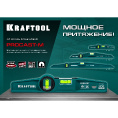 Маленькое фото товара - Магнитный литой уровень 600мм PROCAST-M KRAFTOOL 34718-060. Вариант №5