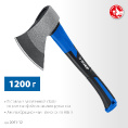 Маленькое фото товара - Кованый топор 430мм 1200/1380 г Фибергласс ЗУБР 2061-12_z02. Вариант №3
