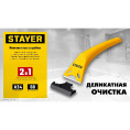Маленькое фото товара - Компактный скребок 60мм STAYER 0851_z02. Вариант №5