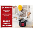 Маленькое фото товара - Круглый строительный таз 90л ЗУБР 06095-90_z03. Вариант №4