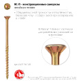 Маленькое фото товара - Конструкционный саморез 50шт желтый цинк потайная головка TX40 120х8.0мм КС-П ЗУБР 30041-80-120. Вариант №1