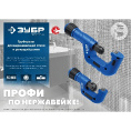 Маленькое фото товара - Режущий ролик для трубореза (арт. 23832 Нерж-32 и Нерж-70 23867) ЗУБР 23834. Вариант №2