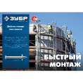 Маленькое фото товара - Монтажный дюбель-гвоздь 1кг цинк 40x3.7мм ДГМ ЗУБР 3063-37-40-1. Вариант №1