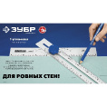 Маленькое фото товара - Т-угольник алюминиевый ЗУБР 34387. Вариант №5