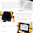 Маленькое фото товара - Переносной светодиодный прожектор IP 65 6500K 50Вт LED-MAX STAYER 57135-50. Вариант №4