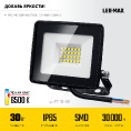 Маленькое фото товара - Светодиодный прожектор IP 65 6500K 30Вт LED-MAX STAYER 57131-30_z03. Вариант №3
