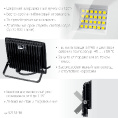 Маленькое фото товара - Светодиодный прожектор IP 65 6500K 30Вт LED-MAX STAYER 57131-30_z03. Вариант №4