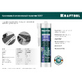 Маленькое фото товара - Кровельный силиконовый герметик прозрачный 300мл ROOF KRAFTOOL 41258-2. Вариант №5